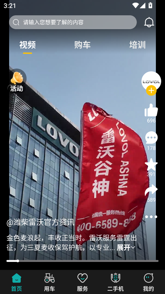 ��ũ����app���°汾3.2.3�ֻ����ͼ2