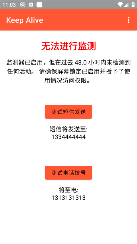 ����ô(Keep Alive)1.3.3���°��ͼ1