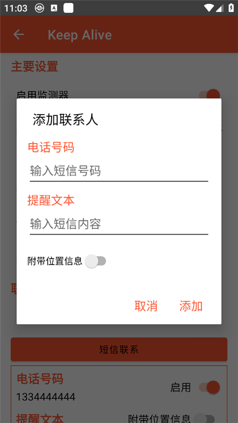 ����ô(Keep Alive)1.3.3���°��ͼ2