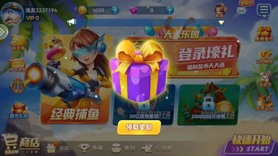 �����������㰲׿��2.1���°��ͼ1