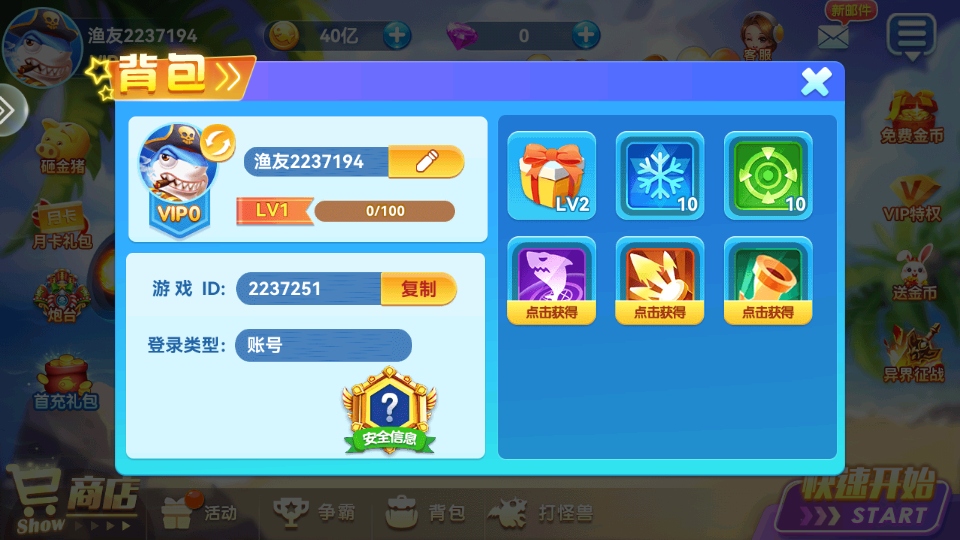 �����������㰲׿��2.1���°��ͼ4