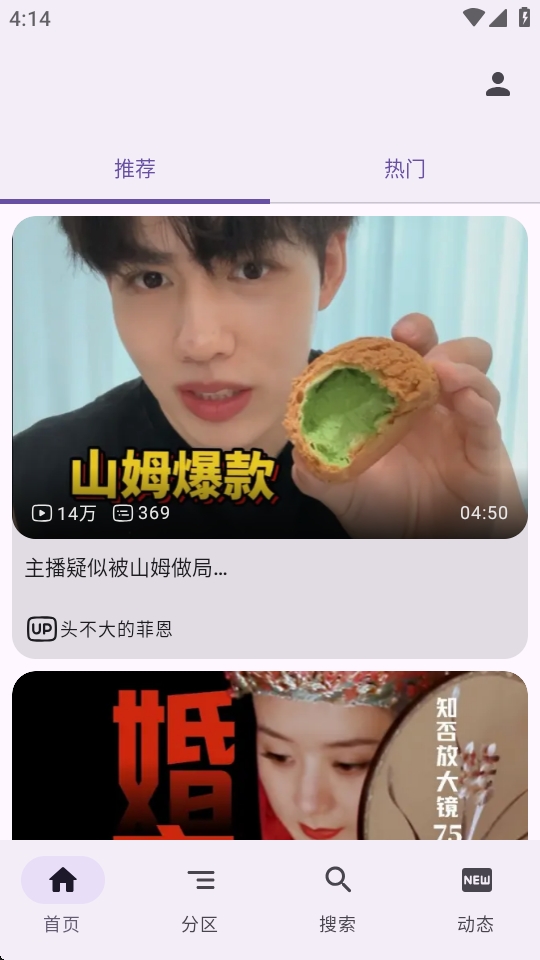 PeekPili��׿��1.0.2���°��ͼ3