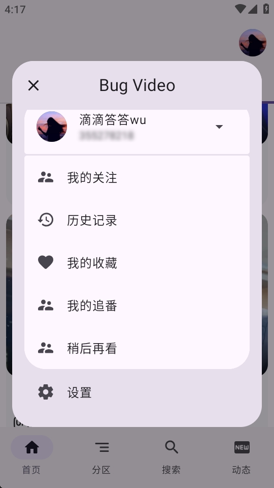 PeekPili��׿��1.0.2���°��ͼ1