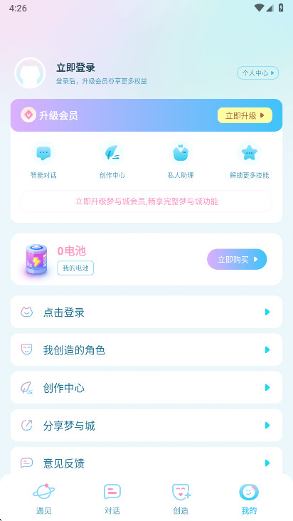 ������ֻ���1.6.9��׿���ͼ2