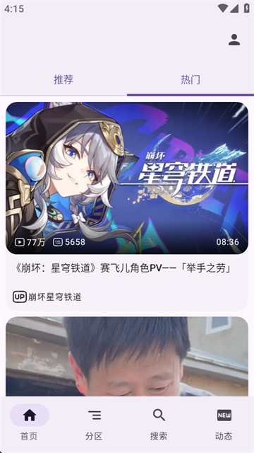 PeekPili��׿��1.0.2���°��ͼ2