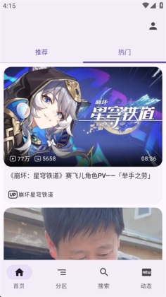 PeekPili��׿���ͼ2