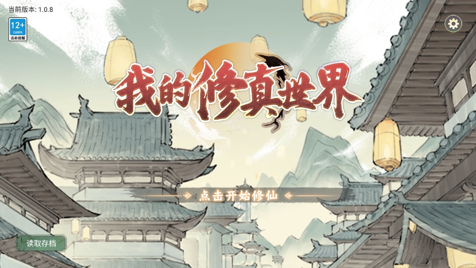 �ҵ��������������1.0.8��׿���ͼ2