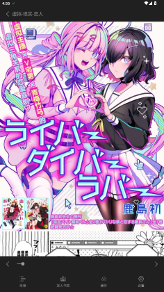 萌喵漫画最新版截图1