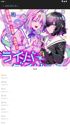 萌喵漫画最新版截图2