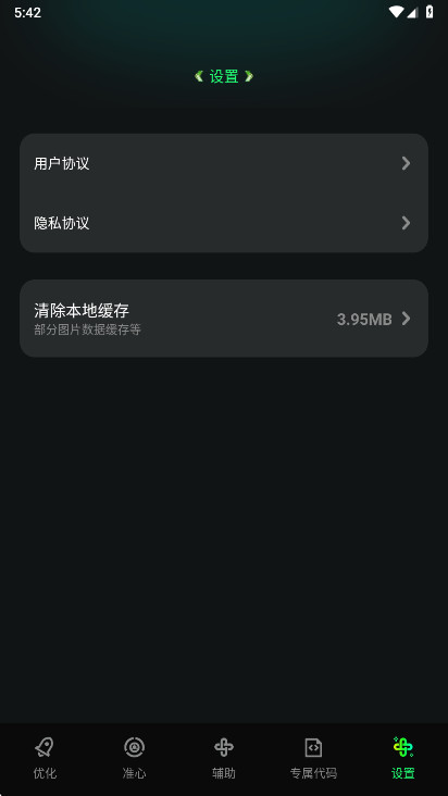 �����޸�������Ѱ�v1.0.0��׿���ͼ4