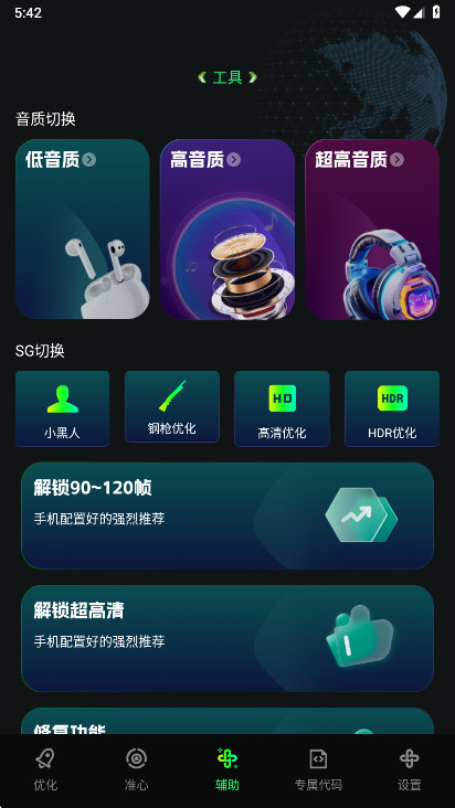 �����޸�������Ѱ�v1.0.0��׿���ͼ2