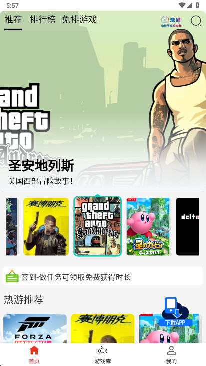 �ڴ�����Ϸ�ֻ���1.1.0��׿���ͼ0