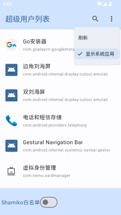 �����û��б�app��ͼ3