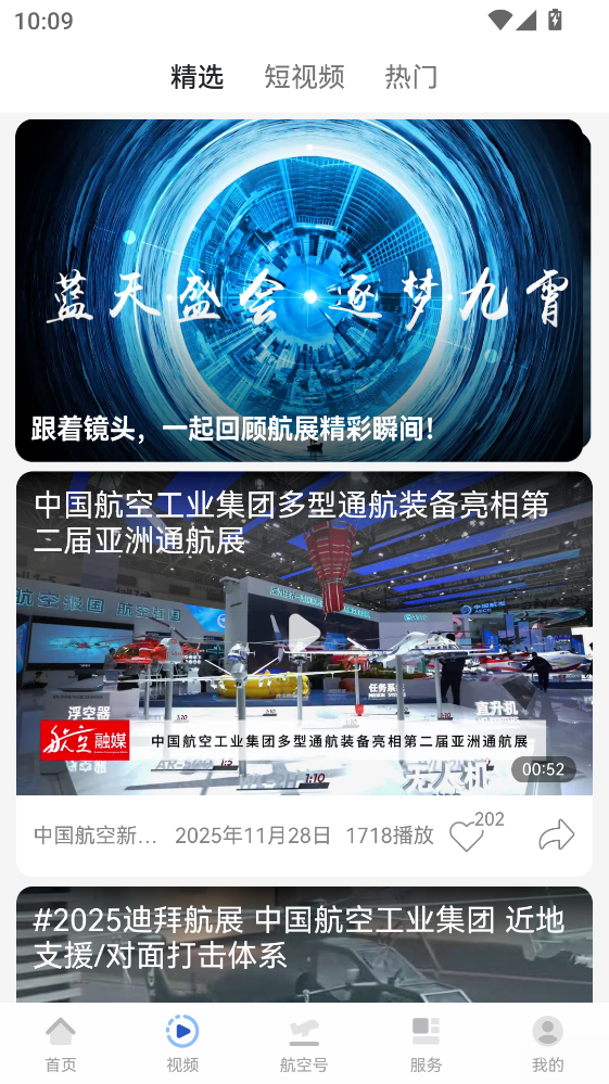 ����ǿ�����°�4.0.1��׿���ͼ3