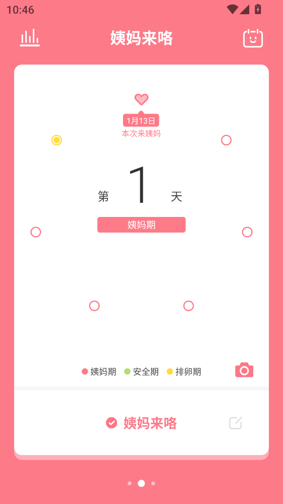 ����������׿��1.8.0���°��ͼ3