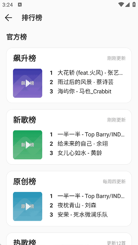 �������ֲ�����2.4.0-beta01��׿���ͼ2