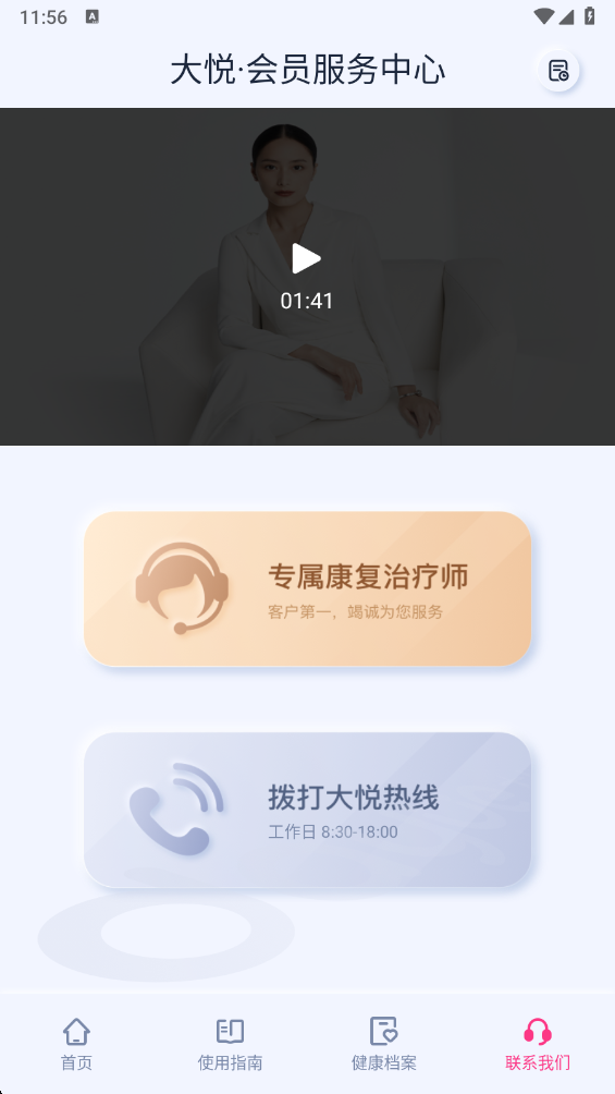 ������׼��ٷ���v4.6.0.0���°��ͼ2