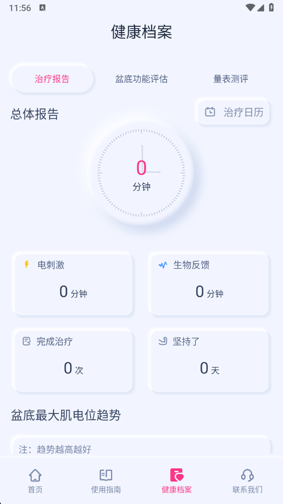 ������׼��ٷ���v4.6.0.0���°��ͼ1