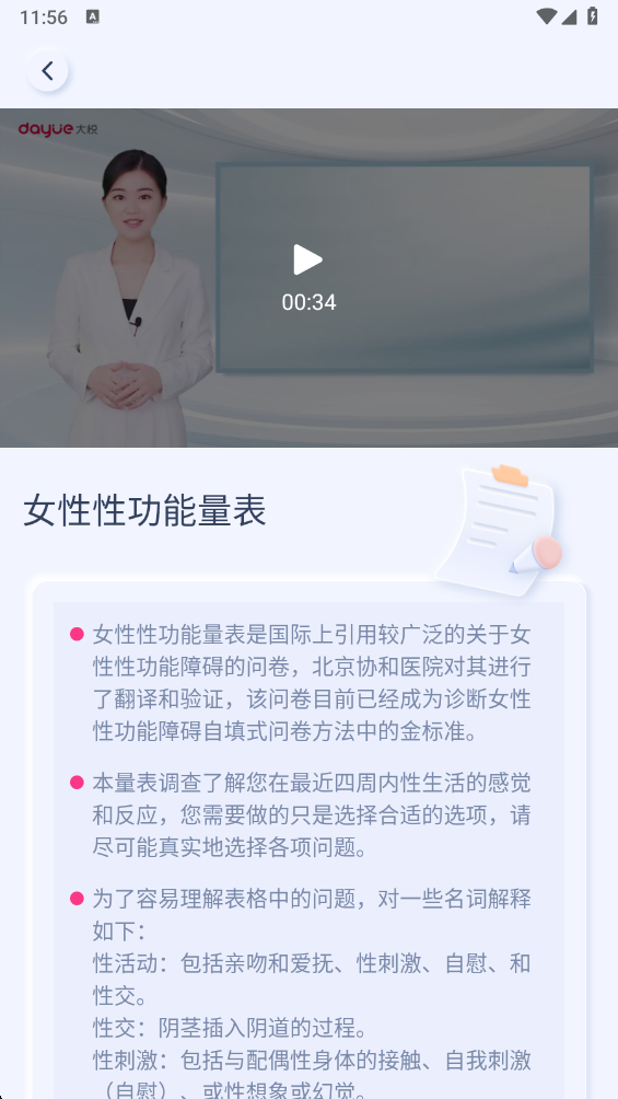 ������׼��ٷ���v4.6.0.0���°��ͼ3