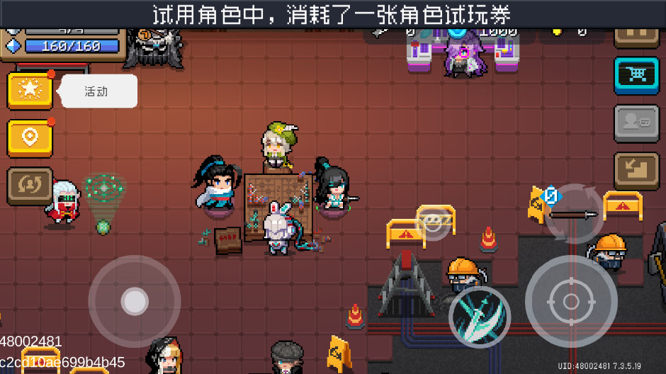 元气骑士先行服体验服20267.8.5安卓版截图1