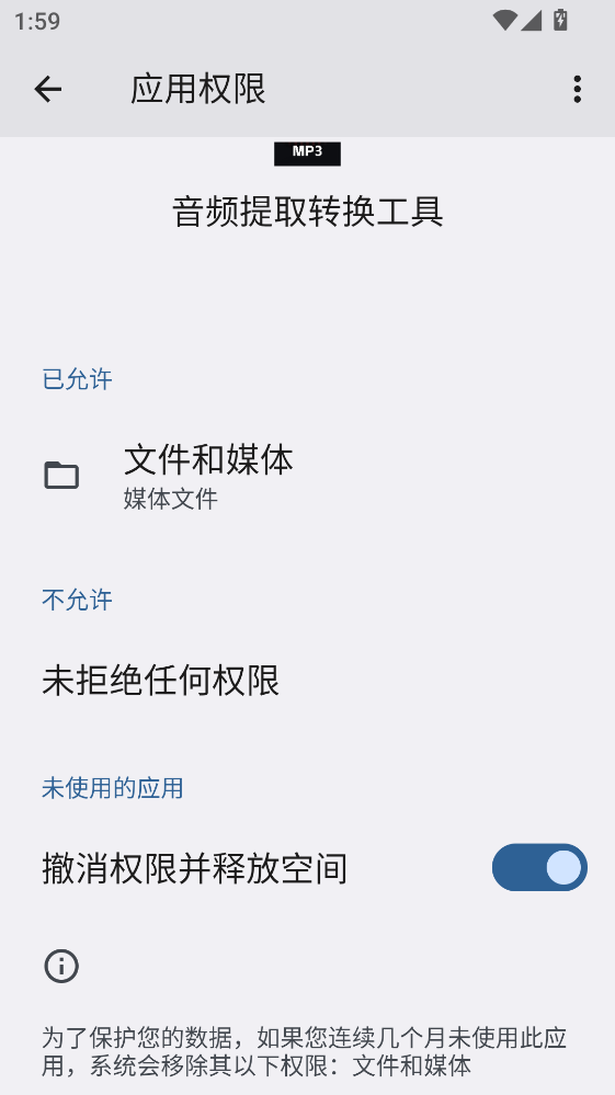 ��Ƶ��ȡת������app��׿��1.2.0���°��ͼ0