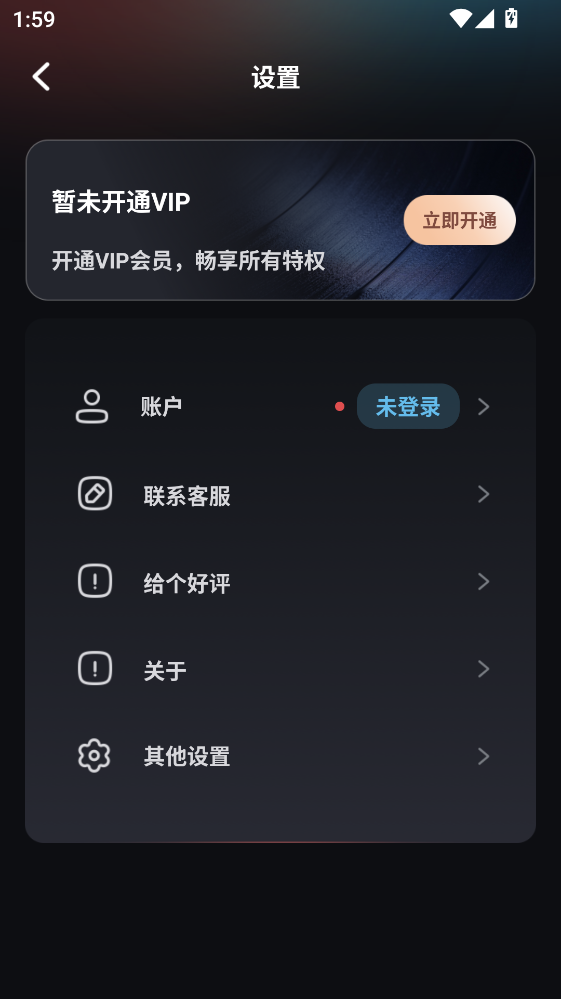 ��Ƶ��ȡת������app��׿��1.2.0���°��ͼ3