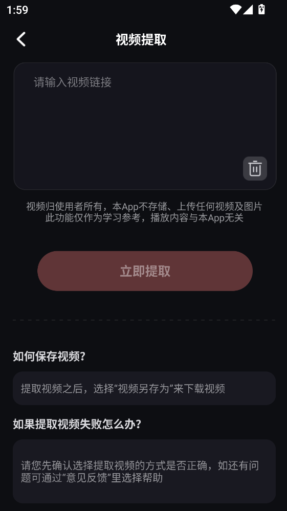 ��Ƶ��ȡת������app��׿��1.2.0���°��ͼ2