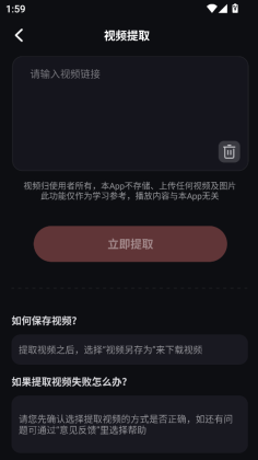 音频提取转换工具app安卓版截图2