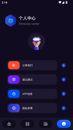 传输助手app截图1