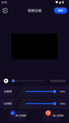 传输助手app截图2