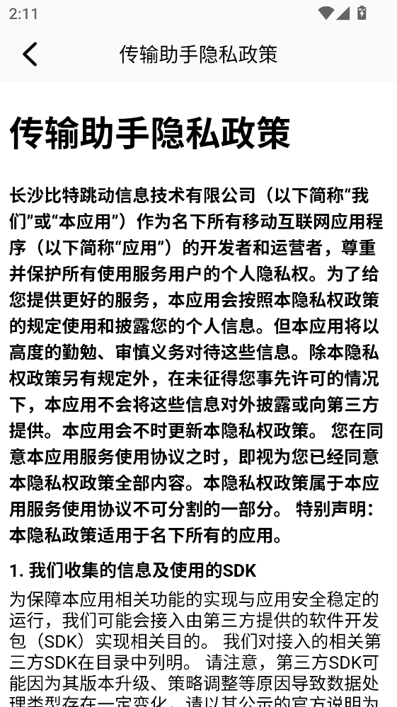 ��������app1.18���°��ͼ3