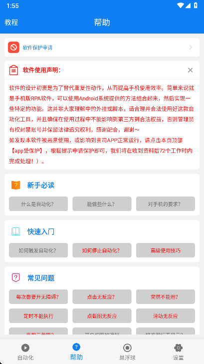 С���������������û�Ա��V7.1.3��׿���ͼ2