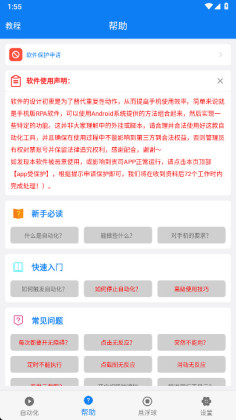 С���������������û�Ա���ͼ2