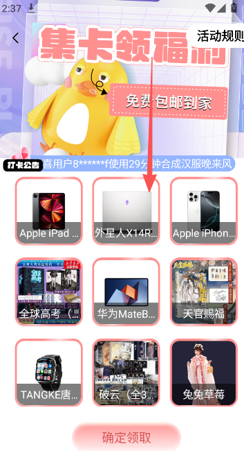 ��Ԫ�������°�v1.3.7��׿���ͼ1