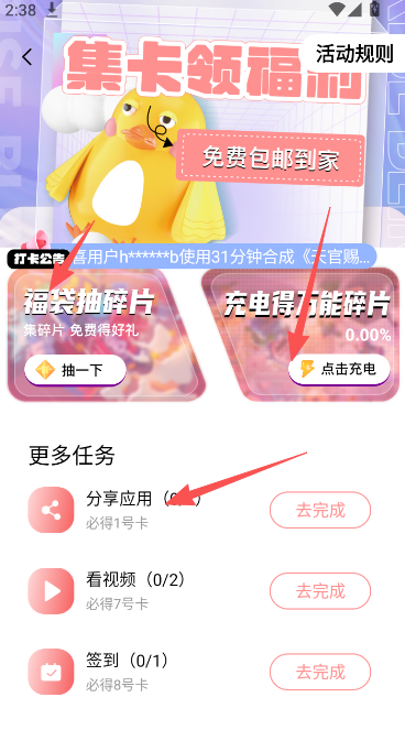 ��Ԫ�������°�v1.3.7��׿���ͼ3