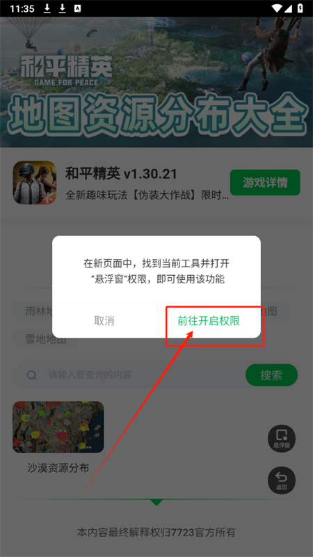 ��ƽ��Ӣ��ͼ��Դ�������°�1.0.0��׿���ͼ1