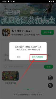 ��ƽ��Ӣ��ͼ��Դ�������°��ͼ1