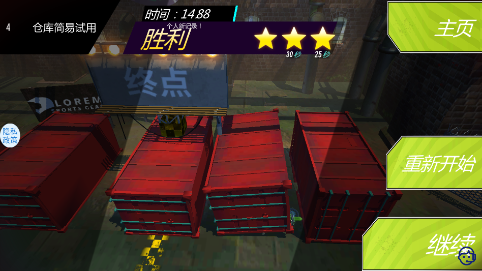 ��ҰĦ����Ϸ���°�1.1.7��׿���ͼ1