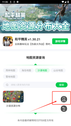 ��ƽ��Ӣ��ͼ��Դ�������°��ͼ0