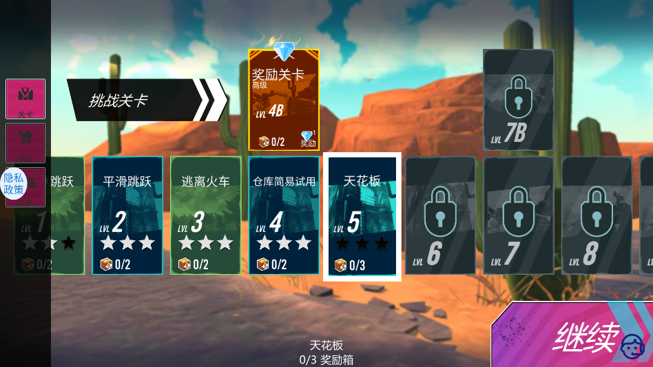 ��ҰĦ����Ϸ���°�1.1.7��׿���ͼ2