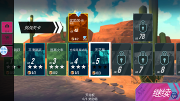 ��ҰĦ����Ϸ���°��ͼ2