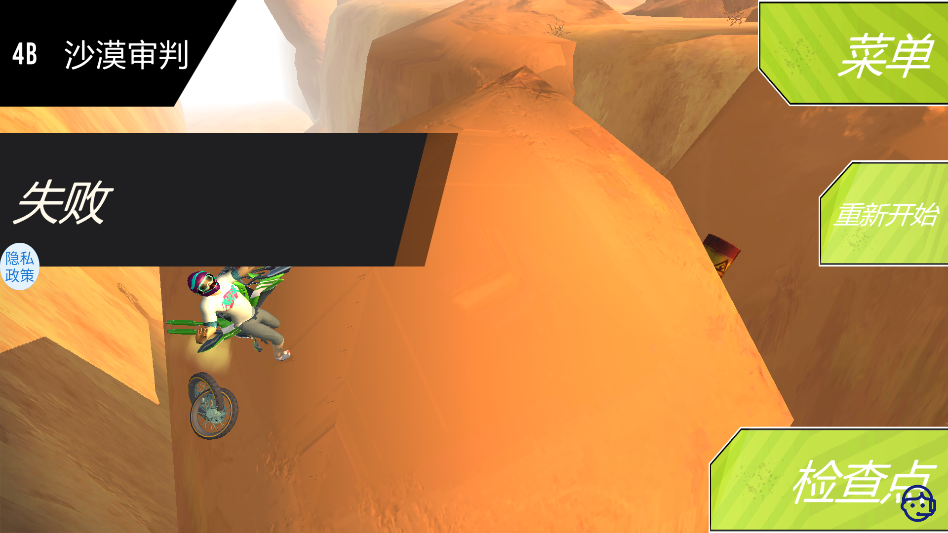 ��ҰĦ����Ϸ���°�1.1.7��׿���ͼ0