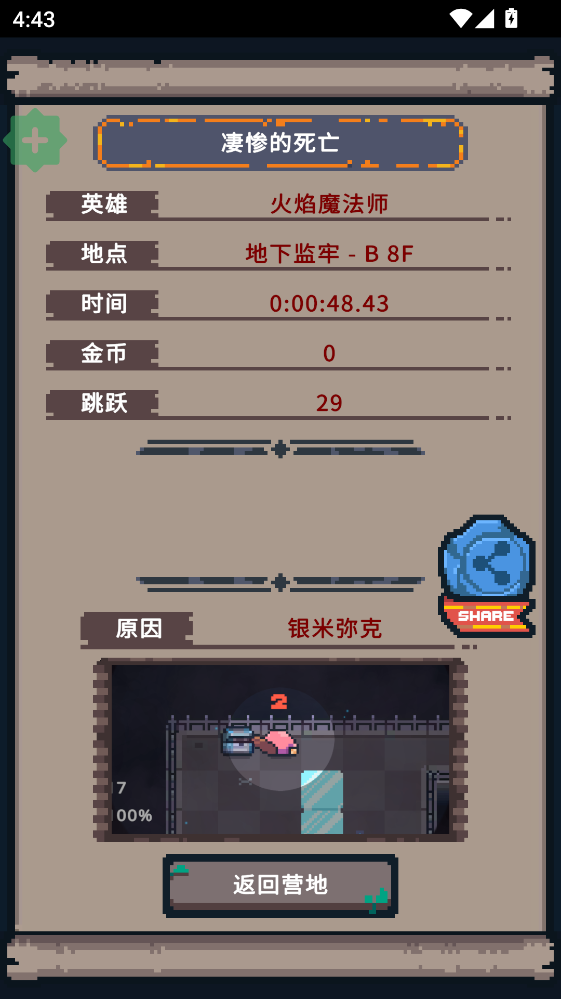 Ӣ��֮ս��Ϸ�ƽ��(Guidus)1.2041��׿���ͼ0