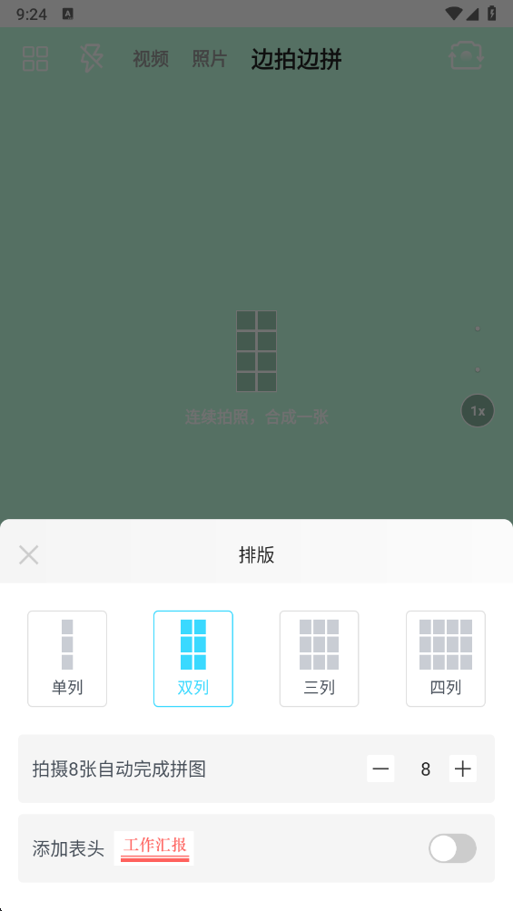 ǩ����ˮӡ������°�1.2.5��׿���ͼ0