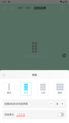 签到打卡水印相机最新版截图0