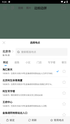 签到打卡水印相机最新版截图1