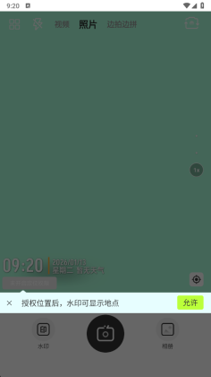 签到打卡水印相机最新版截图3