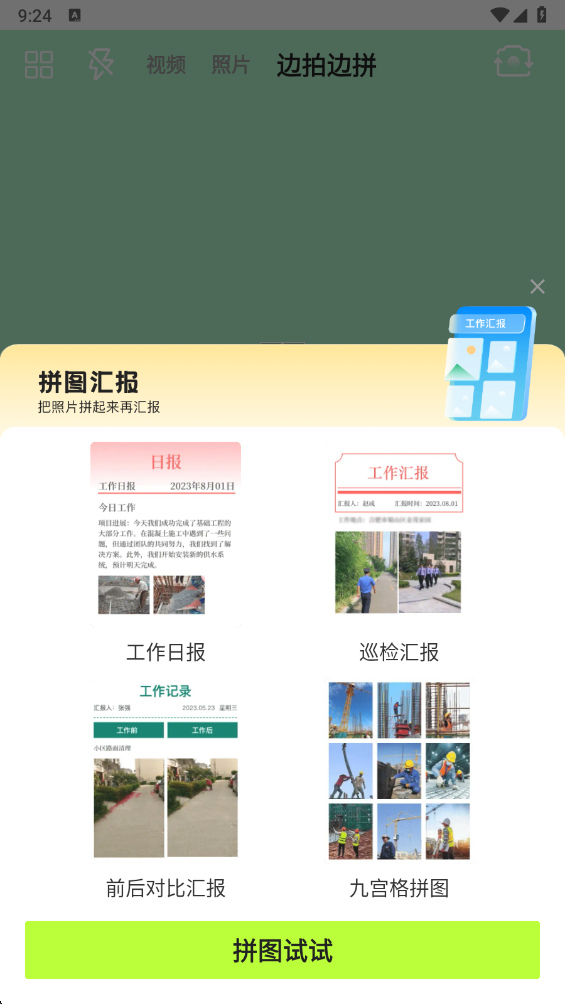 ǩ����ˮӡ������°�1.2.5��׿���ͼ2