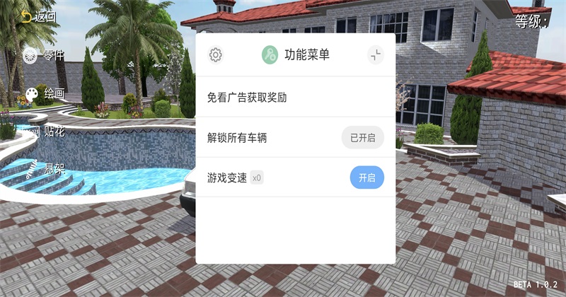 �³���������Ϸ������1.0.2��׿���ͼ0