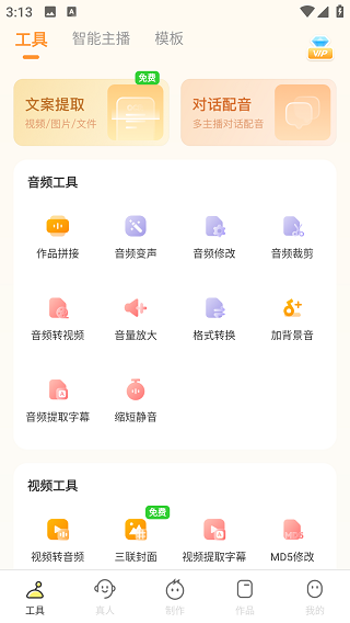 ����ѼVIP������1.9.3����svip���ͼ1